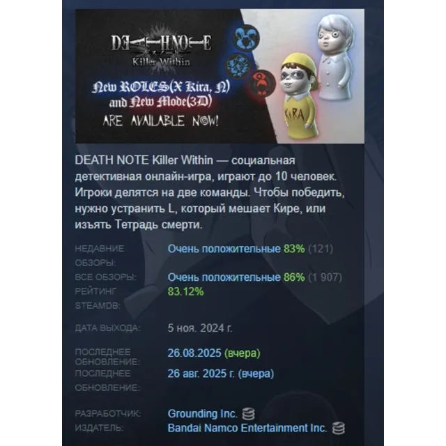 DEATH NOTE Killer Within АВТОДОСТАВКА STEAM GLOBAL МГНОВЕННО ЛИЦЕНЗИЯ