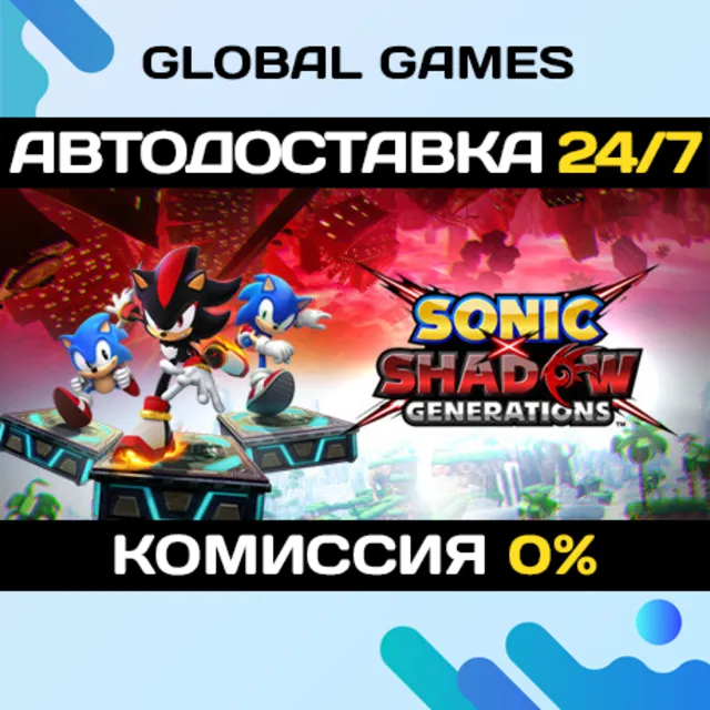 SONIC X SHADOW GENERATIONS STEAM GIFT 🚀АВТОДОСТАВКА