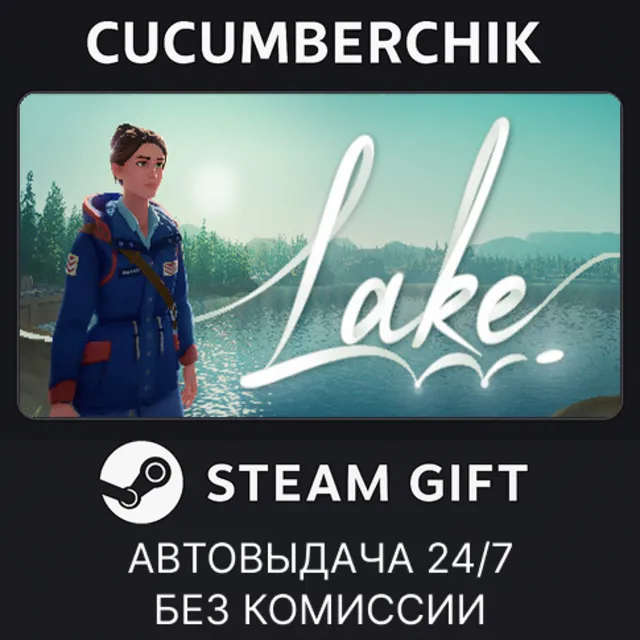 Lake✅STEAM GIFT AUTO✅RU+МИР