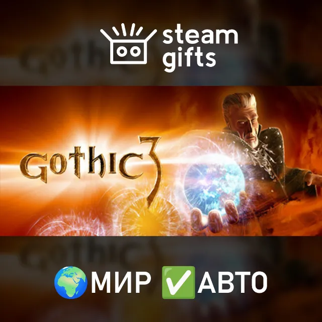 Gothic Universe Edition МИР АВТО