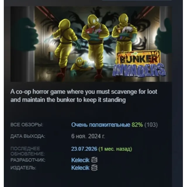 Bunker Invaders АВТОДОСТАВКА STEAM GLOBAL МГНОВЕННО ЛИЦЕНЗИЯ