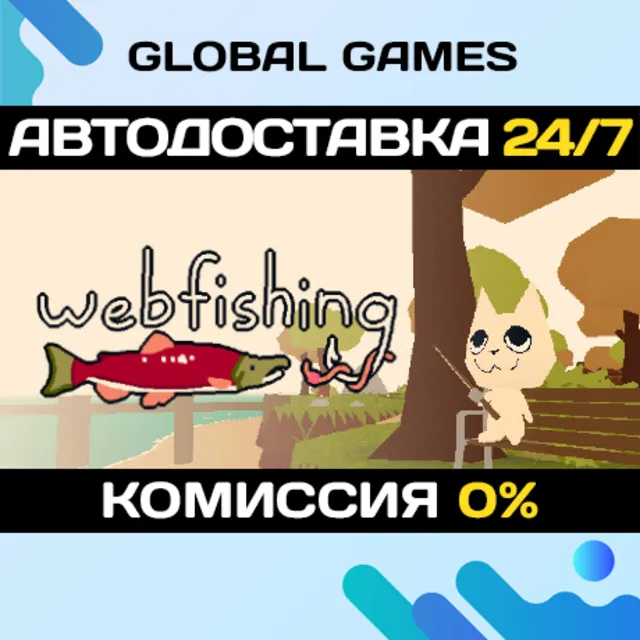 WEBFISHING STEAM GIFT 🚀АВТОДОСТАВКА💳0%