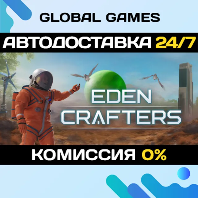 Eden Crafters STEAM GIFT 🚀АВТОДОСТАВКА💳0%