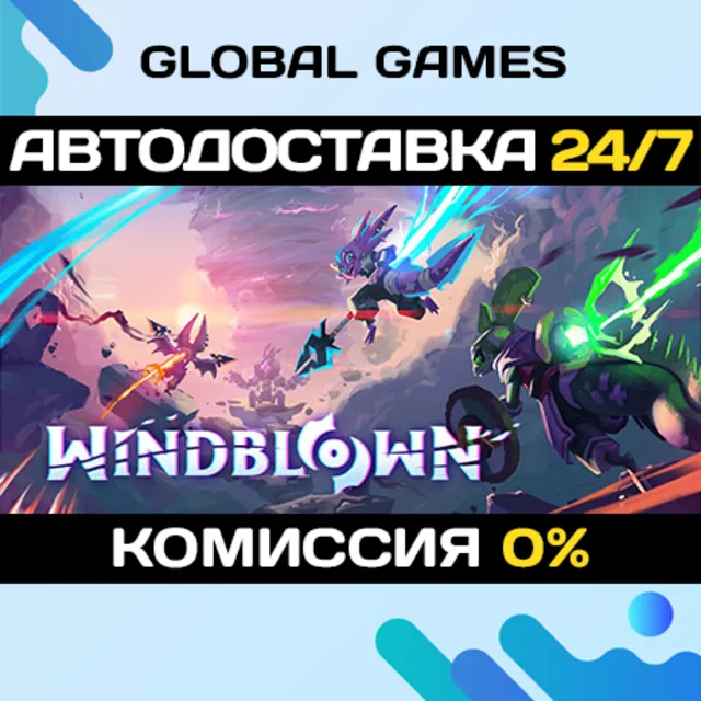 Windblown STEAM GIFT 🚀АВТОДОСТАВКА💳0%