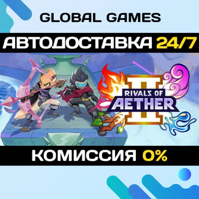 Rivals of Aether II STEAM GIFT 🚀АВТОДОСТАВКА💳0%