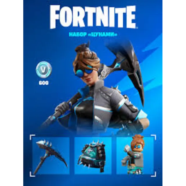 🔥FORTNITE: Набор «Цунами» + 600 ВБ ключ XBOX/PC