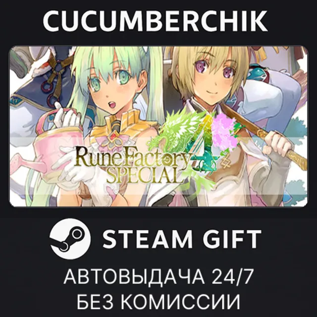 Rune Factory 4 Special✅STEAM GIFT AUTO✅RU+МИР
