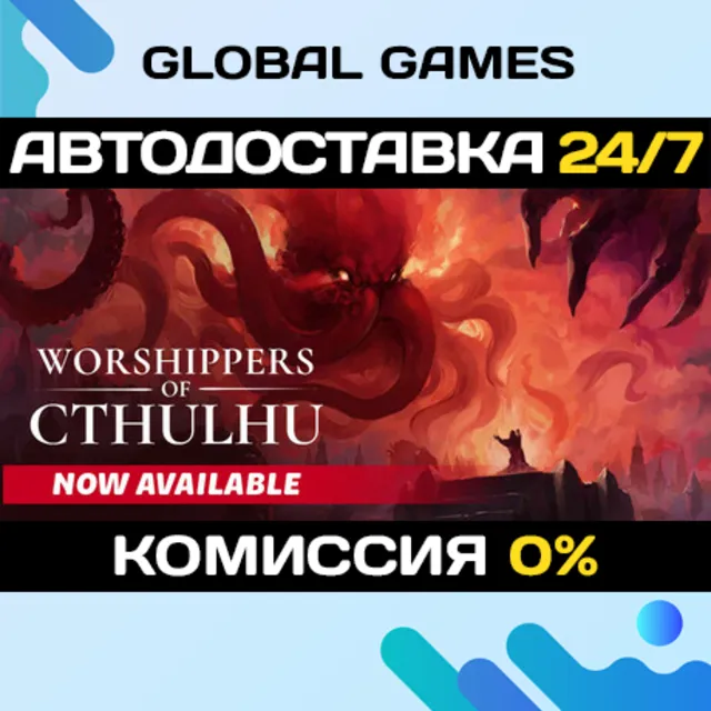 Worshippers of Cthulhu STEAM GIFT 🚀АВТОДОСТАВКА💳0%