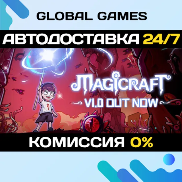 Magicraft STEAM GIFT 🚀АВТОДОСТАВКА💳0%