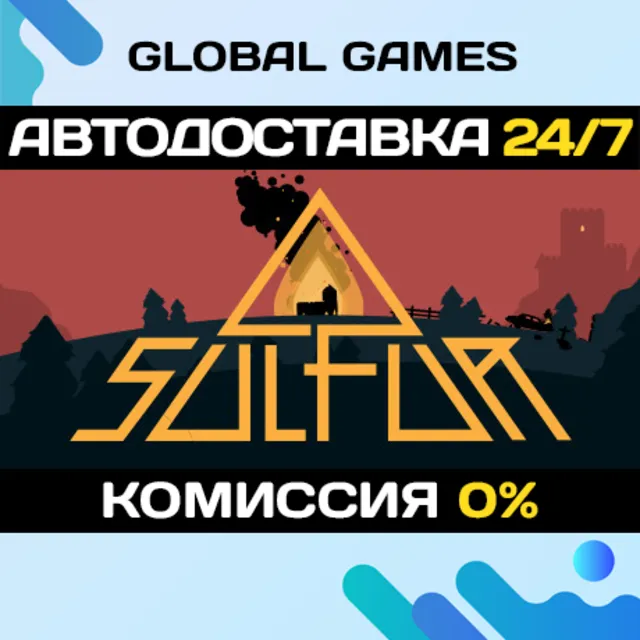 SULFUR STEAM GIFT 🚀АВТОДОСТАВКА💳0%