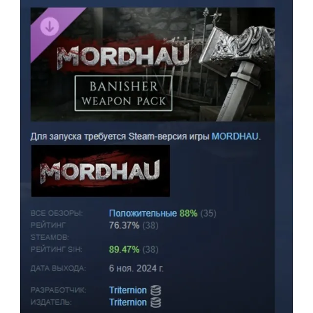 MORDHAU - Banisher Weapon Pack DLC STEAM РОССИЯ