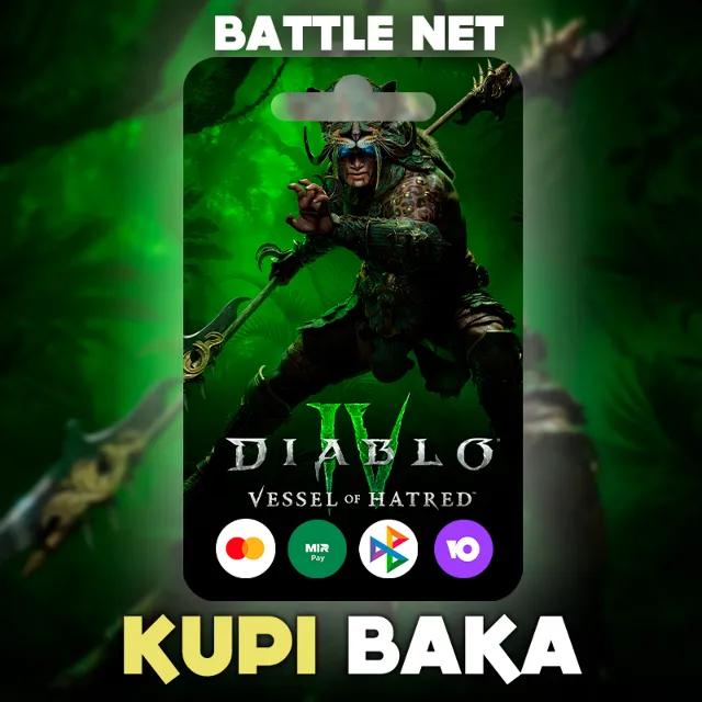 Мир🌌Diablo 4 Vessel of Hatred🌌⭐Battle.net🌌Gift