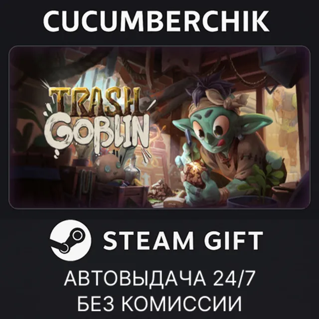 Trash Goblin✅STEAM GIFT AUTO✅RU+МИР