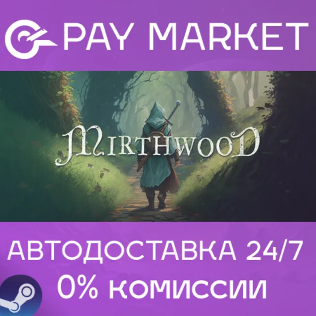 ⚡️Mirthwood | АВТОДОСТАВКА [Россия Steam Gift]
