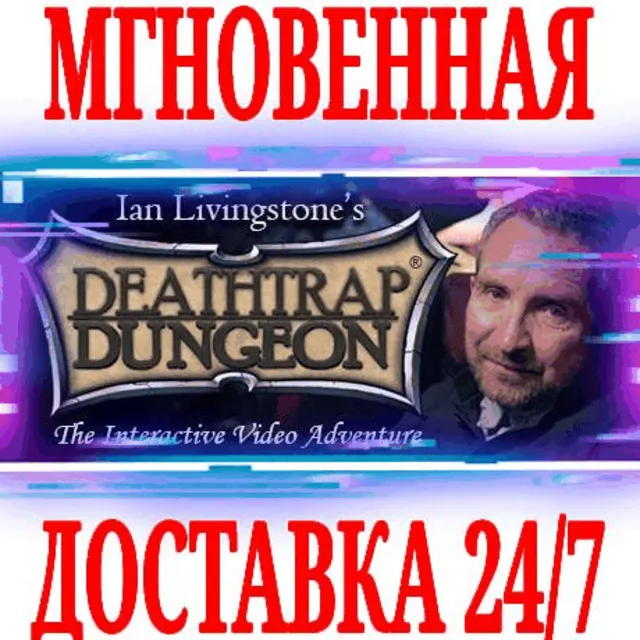 ✅Deathtrap Dungeon The Interactive Video Adventure🔑KEY