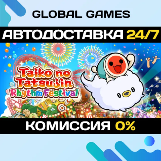 Taiko no Tatsujin: Rhythm Festival STEAM GIFT 🚀АВТО
