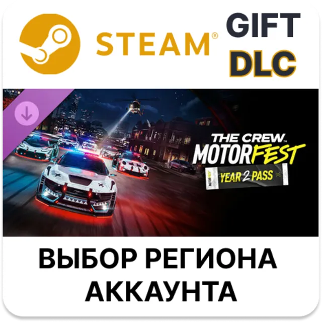 The Crew Motorfest | Year 2 Pass STEAM DLC RU KZ UA BY TR AR СНГ Автодоставка