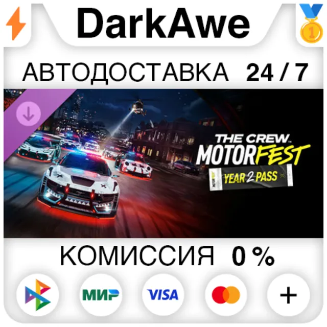 The Crew Motorfest | Year 2 Pass DLC STEAM•RU ⚡️АВТОДОСТАВКА 💳0%