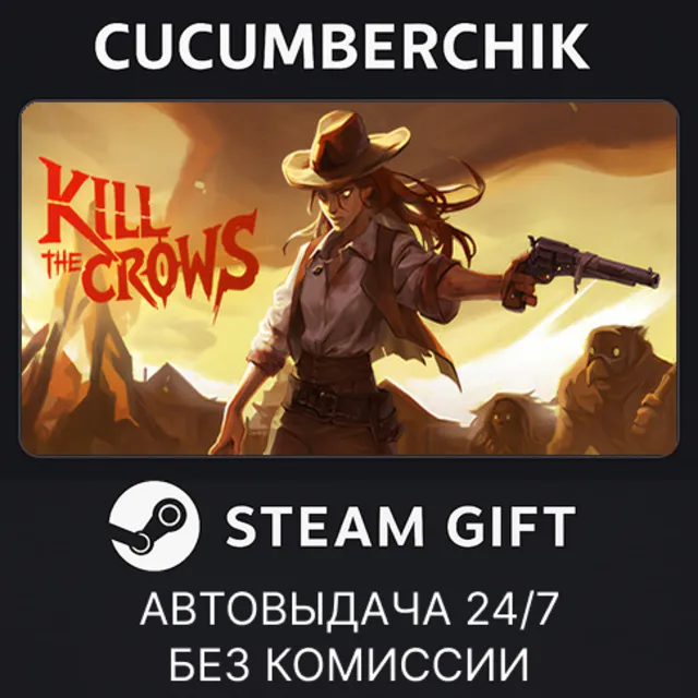 Kill The Crows✅STEAM GIFT AUTO✅RU+МИР