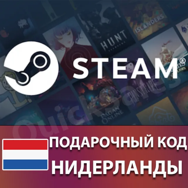 🚀AUTO⚫️STEAM🔴НИДЕРЛАНДЫ😏КОД ПОПОЛНЕНИЯ💲СТИМ КАРТА