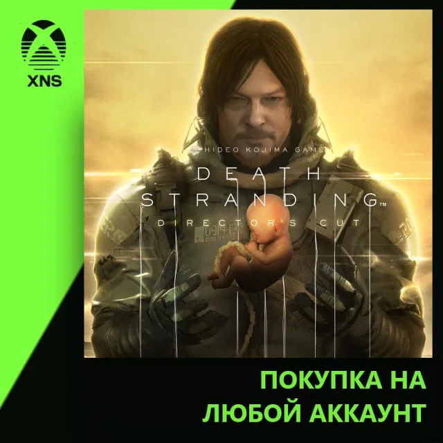 DEATH STRANDING DIRECTOR'S CUT Xbox+PC | Любой аккаунт
