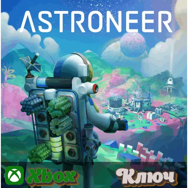 🔑 ASTRONEER 🔥 XBOX | PC КЛЮЧ