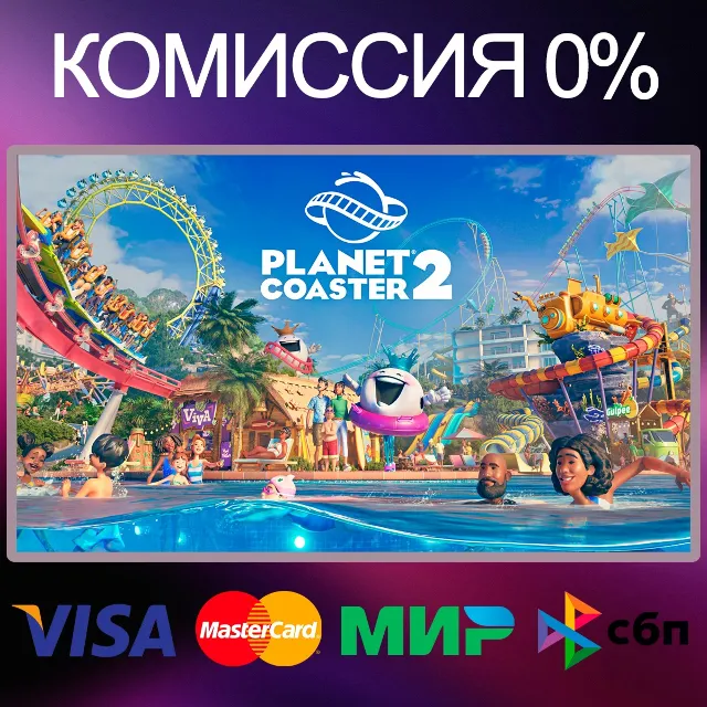 ✅Planet Coaster 2: Deluxe Edition ⚫ EPIC GAMES 🚀