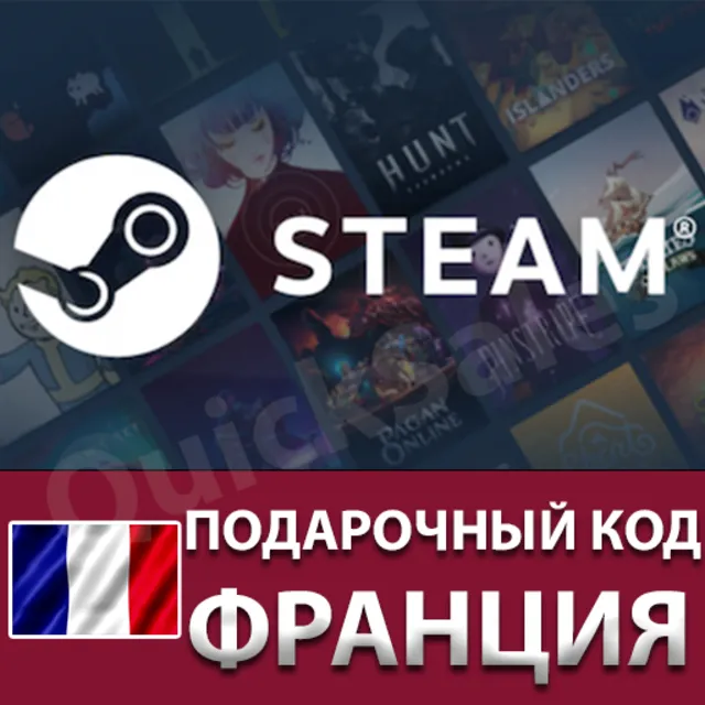 🚀AUTO⚫️STEAM🔴Франция EURO😏КОД ПОПОЛНЕНИЯ💲СТИМ КАРТА