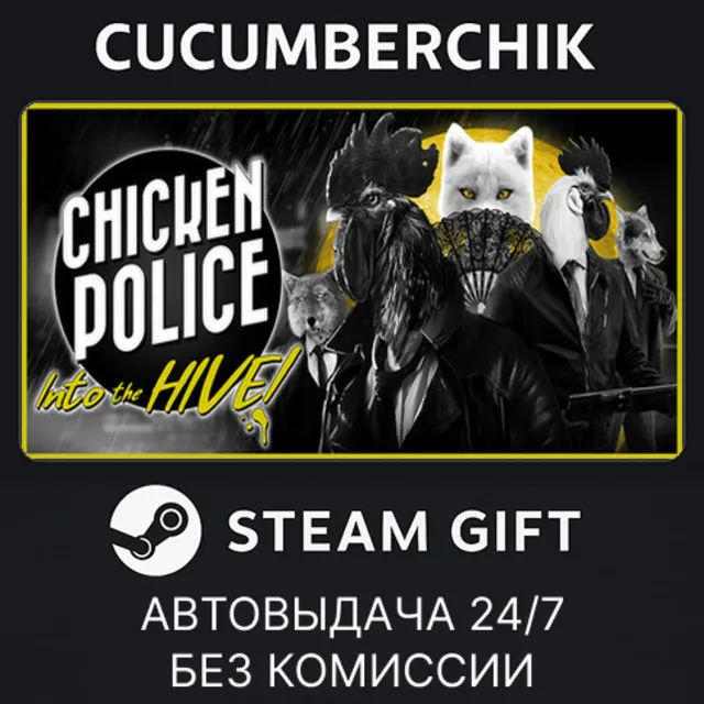 Chicken Police: Into the HIVE!✅STEAM GIFT AUTO✅RU+МИР
