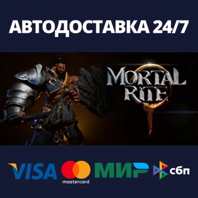 Mortal Rite⚡АВТОДОСТАВКА Steam RU/BY/KZ/UA