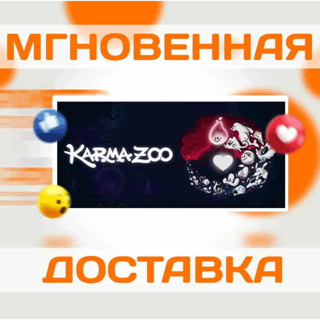 🔥KarmaZoo\Steam\Весь Мир + РФ\Ключ