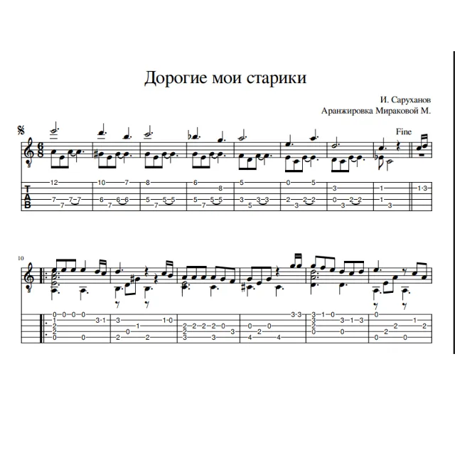 Дорогие мои старики