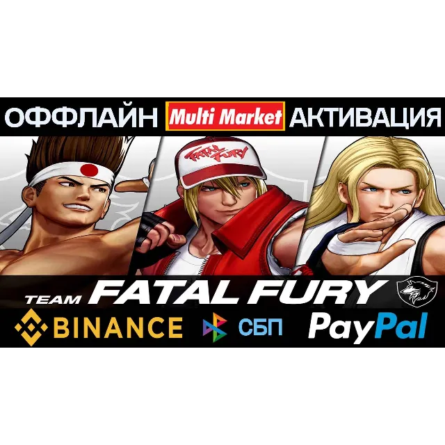 FATAL FURY: City of the Wolves Special Ed STEAM PAYPAL