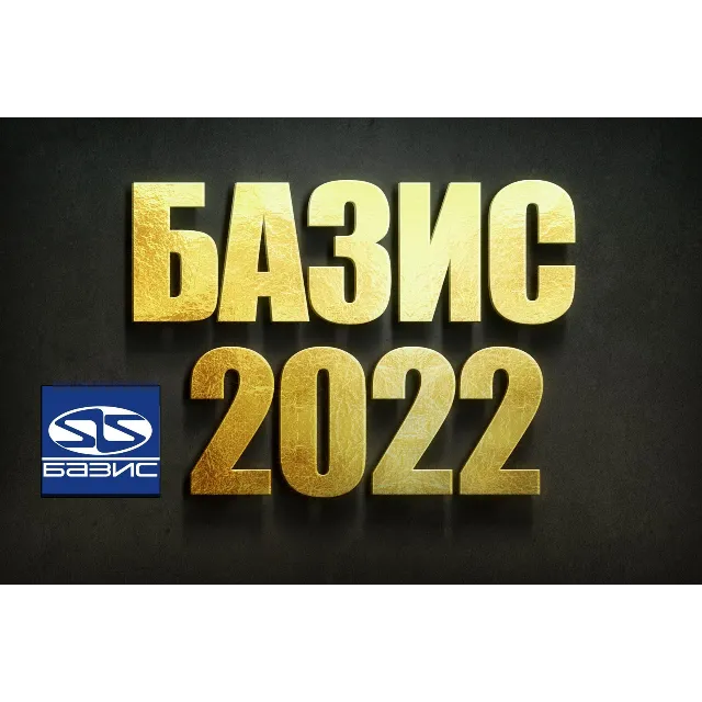 БАЗИС МЕБЕЛЬЩИК 2022 ПОЛНЫЙ КОМПЛЕКТ с Библиотекой