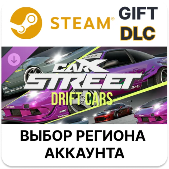 ✅Carx Street - Drift Cars🎁Steam GIFT🌐АВТО