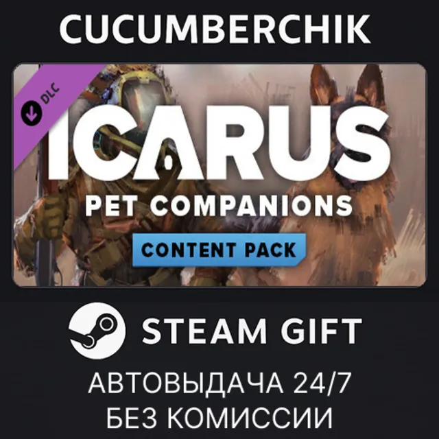 Icarus: Pet Companions Pack✅STEAM GIFT AUTO✅RU+МИР
