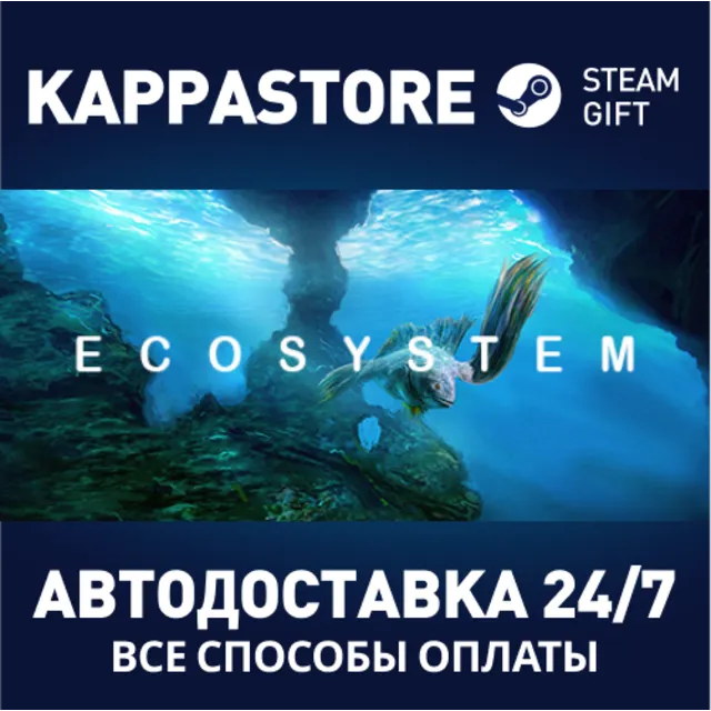 Ecosystem⚡АВТОДОСТАВКА Steam RU/BY/KZ/UA