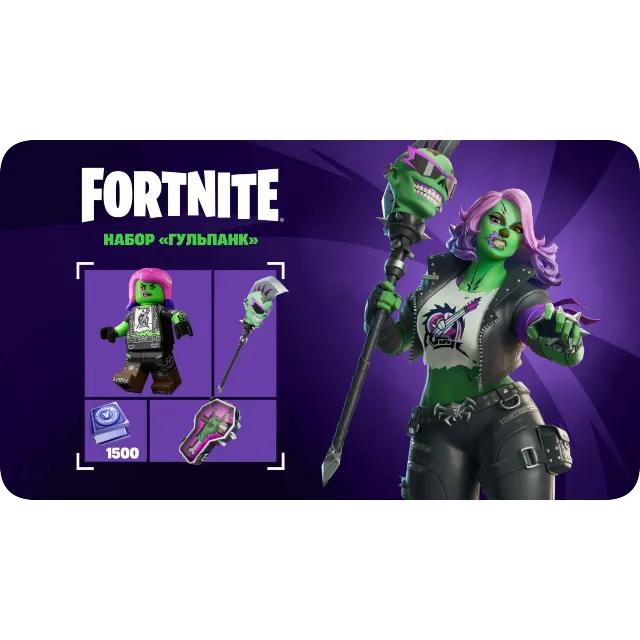 🎮FORTNITE: НАБОР «ГУЛЬПАНК» XBOX ONE/X|S🔑КЛЮЧ🔥