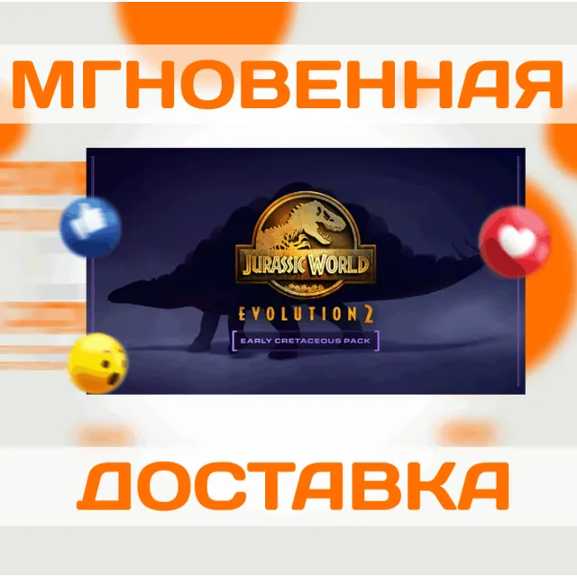 Jurassic World Evolution 2 - Early Cretaceous\Steam\Key