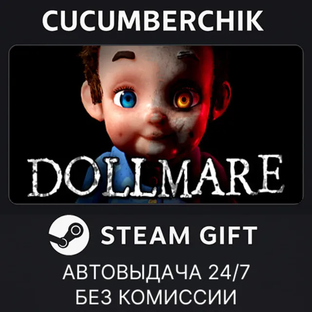 Dollmare✅STEAM GIFT AUTO✅RU+МИР
