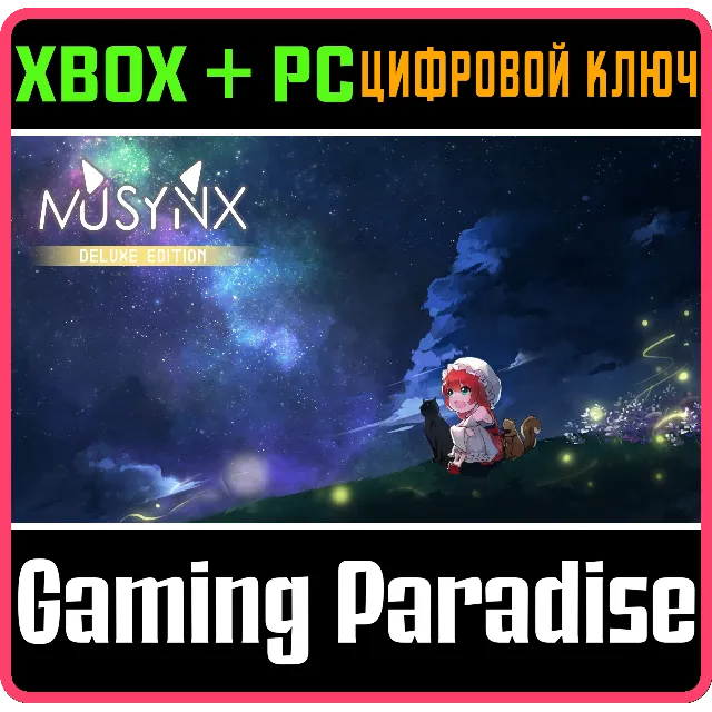 ❗MUSYNX DELUXE EDITION❗XBOX X|S+ПК🔑КЛЮЧ❗