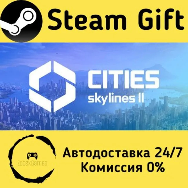 🚀 Cities: Skylines II 🤖 Steam Gift Россия ⚡ мгновенно