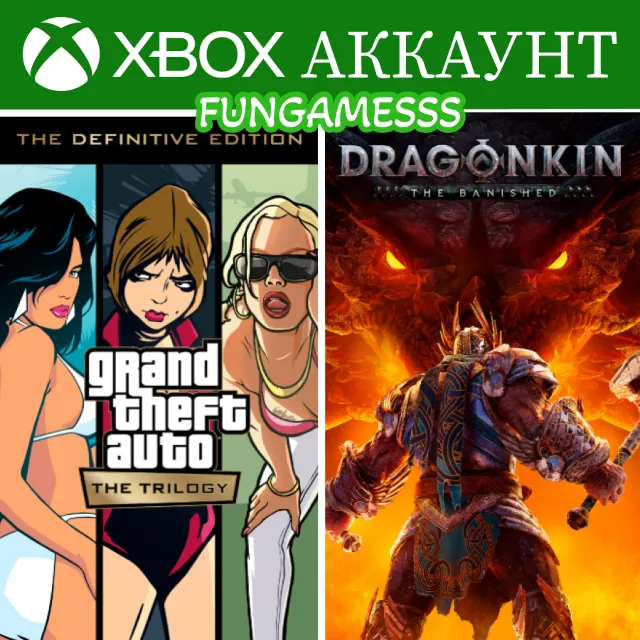 Grand Theft Auto: The Trilogy Definitive + Игры❤️‍🔥 XBOX АККАУНТ