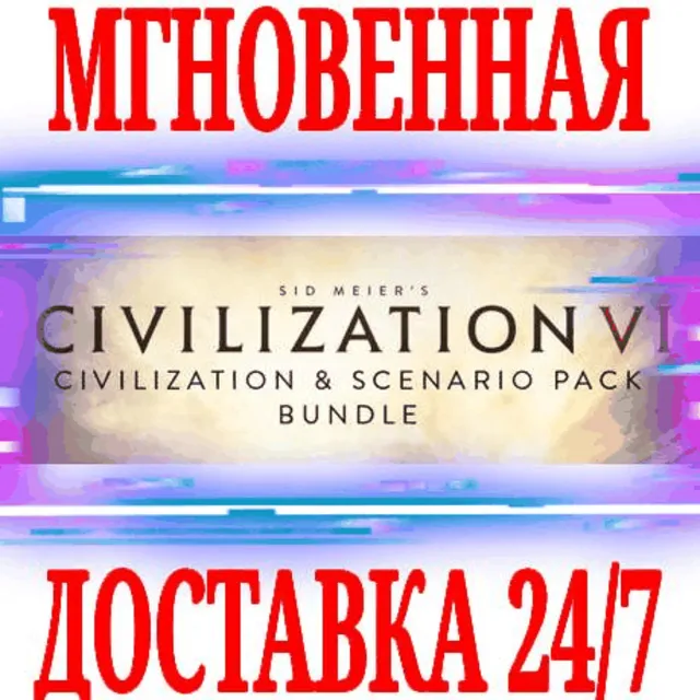 ✅Civilization VI Civilization &amp; Scenario Pack (6 в 1)🔑