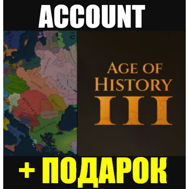 ・AGE OF HISTORY 3 ・STEAM АККАУНТ・ПОДАРОК + ИГРЫ・