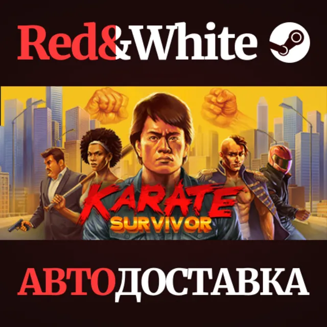 Karate Survivor * STEAM РОССИЯ🔥АВТОДОСТАВКА