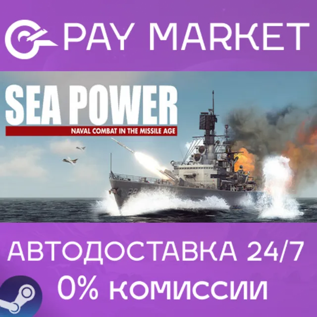 ⚡Sea Power : Naval Combat in the Missile Age|АВТО Steam