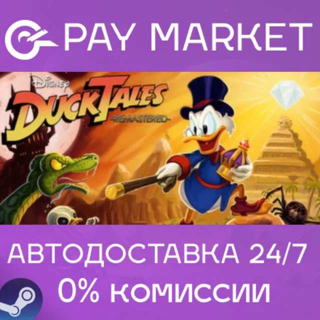 ⚡️DuckTales: Remastered| АВТОДОСТАВКА Россия Steam Gift