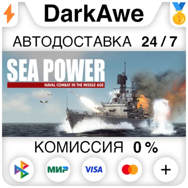 Sea Power : Naval Combat in the Missile Age⚡️