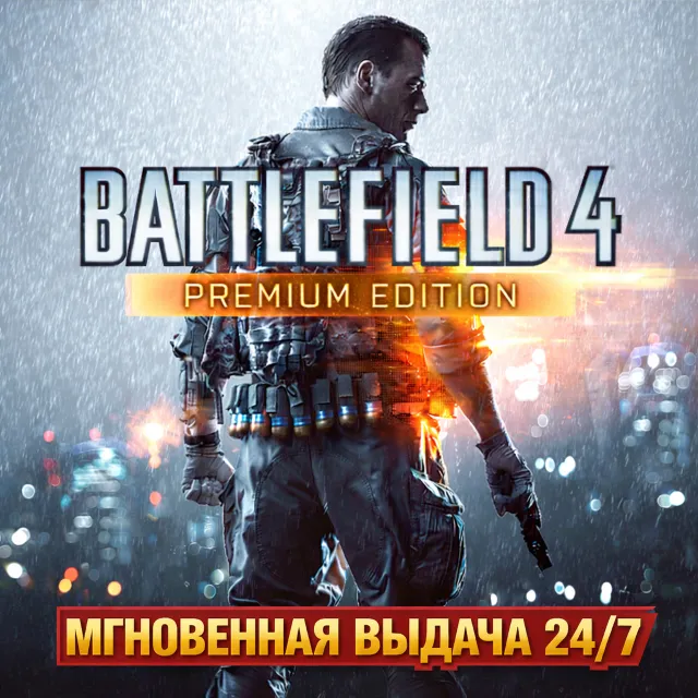 Battlefield 4 PREMIUM | ПОЛНЫЙ ДОСТУП К ПОЧТЕ + СМЕНА ДАННЫХ